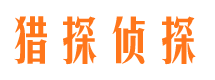 个旧侦探公司